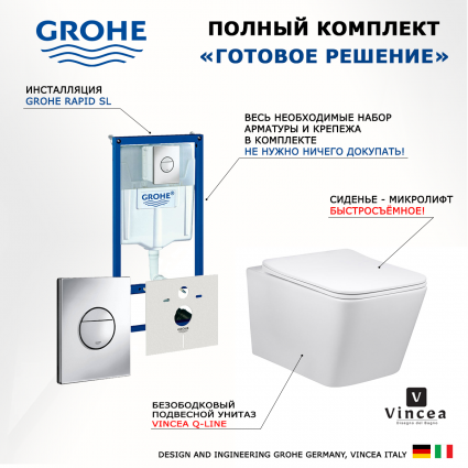 Комплект 3 в 1 инсталляция Grohe Rapid SL + Унитаз Vincea Q-Line VT1-12 + кнопка хром Nova круглая