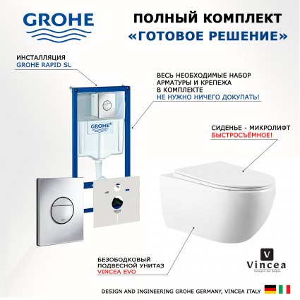 Комплект 3 в 1 инсталляция Grohe Rapid SL + Унитаз подвесной Vincea Evo VT1-34 + кнопка хром Nova круглая