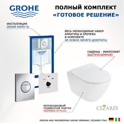 Комплект 3 в 1 инсталляция Grohe Rapid SL + Унитаз подвесной Cezares Stylus CZR-513-TH-R + кнопка хром Nova круглая