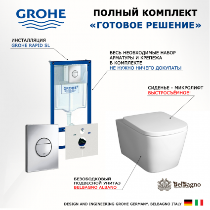 Комплект 3 в 1 инсталляция Grohe Rapid SL + Унитаз подвесной BelBagno Albano BB120CHR + кнопка хром Nova круглая