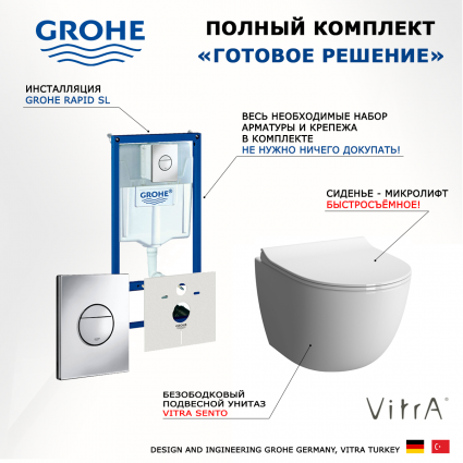 Комплект 3 в 1 инсталляция Grohe Rapid SL + Унитаз подвесной VitrA Sento 7748В003-0075 + кнопка хром Nova круглая