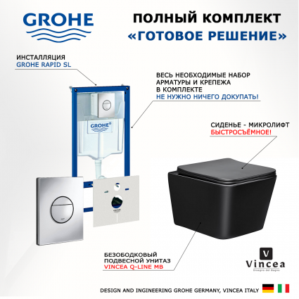 Комплект 3 в 1 инсталляция Grohe Rapid SL + Унитаз Vincea Q-Line VT1-12MB + кнопка хром Nova круглая