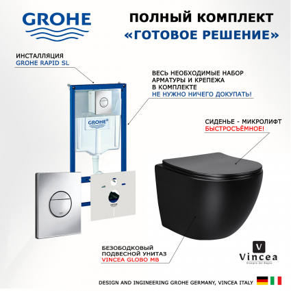 Комплект 3 в 1 инсталляция Grohe Rapid SL + Унитаз Vincea Globo VT1-14SMB + кнопка хром Nova круглая