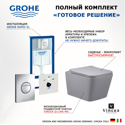 Комплект 3 в 1 инсталляция Grohe Rapid SL + Унитаз подвесной Vincea Q-Line VT1-12MG + кнопка хром Nova круглая