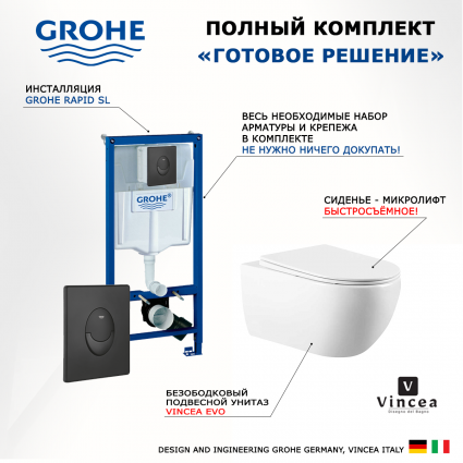 Комплект 3 в 1 инсталляция Grohe Rapid SL 38721BL1 + Унитаз подвесной Vincea Evo VT1-34 + кнопка черная матовая Skate