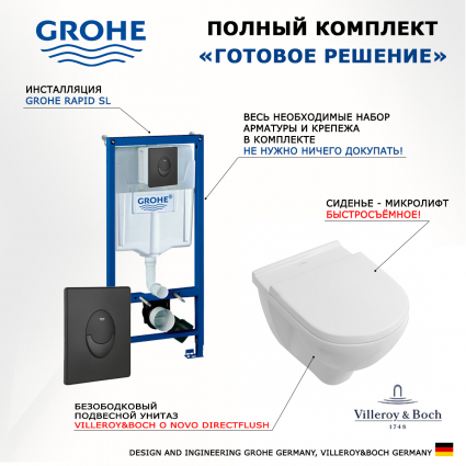 Комплект 3 в 1 инсталляция Grohe Rapid SL 38721BL1 + Унитаз подвесной Villeroy & Boch O Novo Directflush + кнопка черная матовая Skate