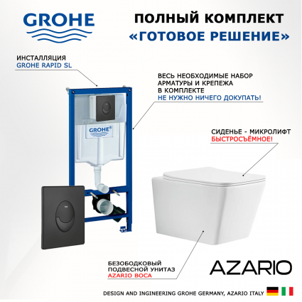 Комплект 3 в 1 инсталляция Grohe Rapid SL 38721BL1 + Унитаз Azario Boca AZ-2002 + кнопка черная матовая Skate