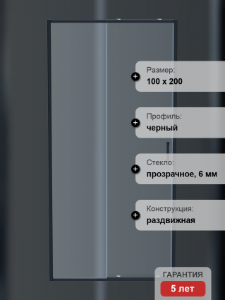 Душевая дверь в нишу Акватек AQ ARI RA 10020BL 100 см, профиль черный матовый