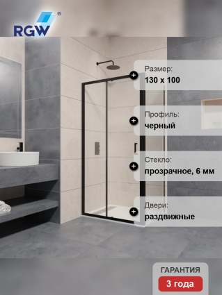 Душевой уголок RGW Passage PA-14B+100 см (128-132)х100х195, профиль черный матовый, стекло прозрачное