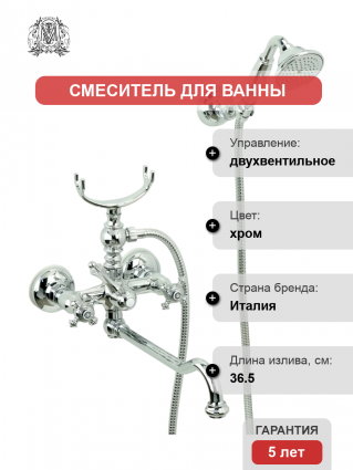 Универсальный смеситель Migliore Prestige 31596 хром