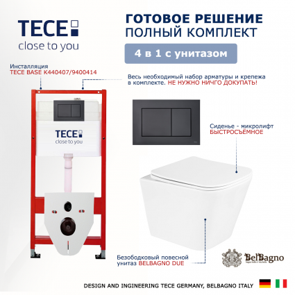 Комплект 3 в 1 инсталляция Tece Now 9400414 + Унитаз подвесной BelBagno Due BB3103CHR/SC + кнопка черная