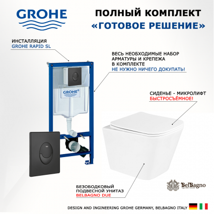 Комплект 3 в 1 инсталляция Grohe Rapid SL 38721BL1 + Унитаз подвесной BelBagno Due BB3103CHR/SC + кнопка черная матовая Skate