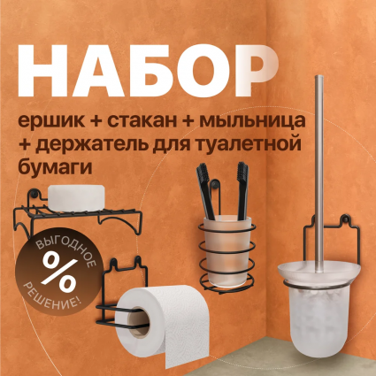 Набор DIWO Смоленск ПК14786 + П14789 + П14788 + ПК14787 черный муар