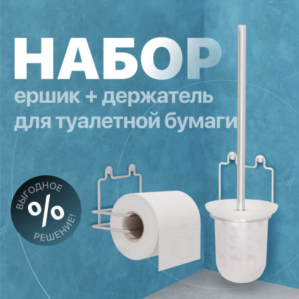 Набор DIWO Смоленск П14800 + ПК14801 хром