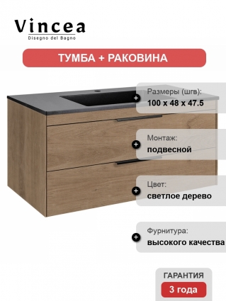 Тумба c раковиной Vincea Chiara 100 N.Oak