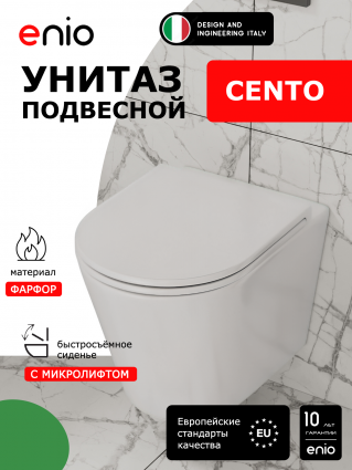 Унитаз подвесной Enio Cento EN4280110 безободковый, с микролифтом