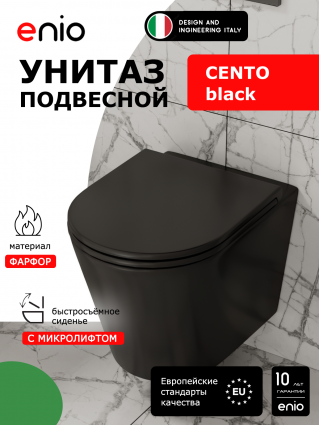 Унитаз подвесной Enio Cento BL EN4280035 безободковый, с микролифтом, черный матовый