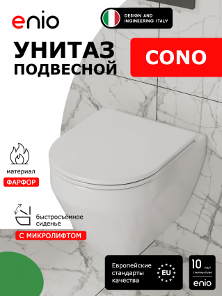 Унитаз подвесной Enio Cono EN2870522 безободковый, с микролифтом