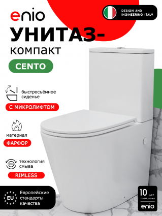 Унитаз-компакт Enio Cento EN3250097 безободковый, с микролифтом