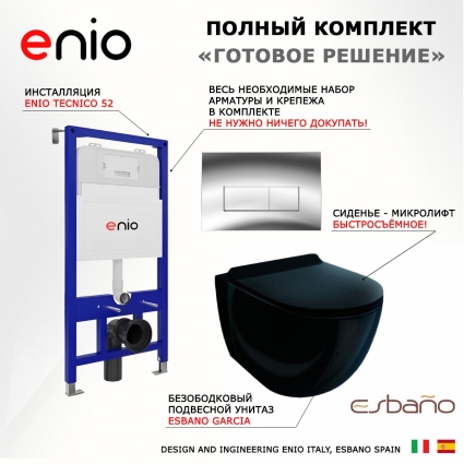 Комплект 3 в 1 инсталляция Enio Tecnico 52 EN8050052 + Унитаз подвесной Esbano Garcia ESUPGARCB + кнопка хром Rettangolo