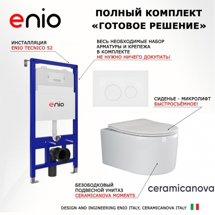 Комплект 3 в 1 инсталляция Enio Tecnico 52 EN8050052 + Унитаз подвесной Ceramica Nova Moments CN3003 + кнопка белая матовая Rotondo