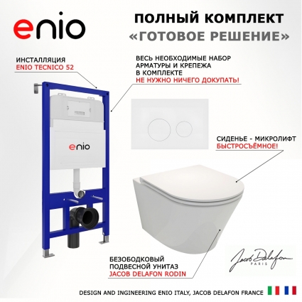Комплект 3 в 1 инсталляция Enio Tecnico 52 EN8050052 + Унитаз подвесной Jacob Delafon Rodin+ EDY102-00 + кнопка белая матовая Rotondo