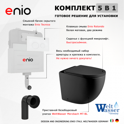 Комплект 3 в 1 смывной бачок скрытого монтажа Enio Tecnico + Унитаз приставной WeltWasser Merzbach 002 MT-BL черный с кнопкой белой Rotondo