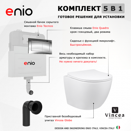 Комплект 3 в 1 смывной бачок скрытого монтажа Enio Tecnico + Унитаз приставной Vincea Globo VT1-14S с кнопкой хром Quadro