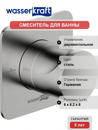 Переключатель потоков Wasserkraft Spree A272 С ВНУТРЕННЕЙ ЧАСТЬЮ, на два потребителя, никель
