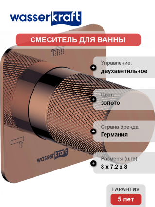 Переключатель потоков Wasserkraft Paar A310 С ВНУТРЕННЕЙ ЧАСТЬЮ, на три потребителя, розовое золото PVD