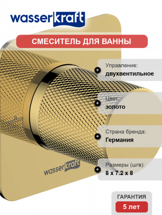 Переключатель потоков Wasserkraft Ems A303 С ВНУТРЕННЕЙ ЧАСТЬЮ, на два потребителя, глянцевое золото PVD