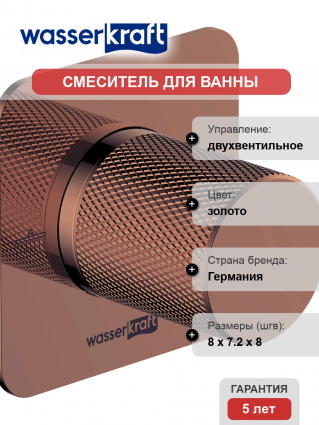 Переключатель потоков Wasserkraft Paar A309 С ВНУТРЕННЕЙ ЧАСТЬЮ, на два потребителя, розовое золото PVD
