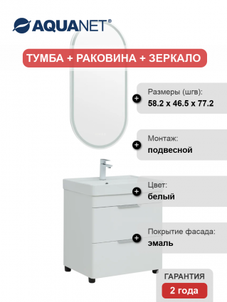 Мебель для ванной Aquanet Ирис new 60 напольная, 2 ящика