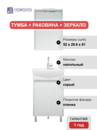 Мебель для ванной Corozo Орегон 55 пайн