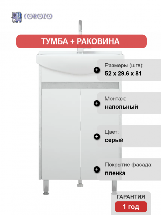 Тумба с раковиной Corozo Орегон 55 пайн