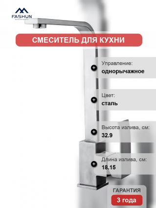Смеситель для кухни Fashun A54018 сатин