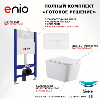 Комплект 3 в 1 инсталляция Enio Tecnico 50 EN8050050 + Подвесной унитаз SinteSi BALTI + кнопка белая матовая Rettangolo