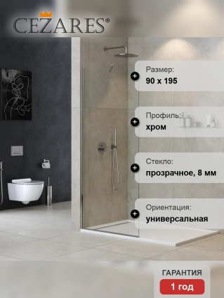 Душевая перегородка Cezares Liberta -L-1-TB-90-C-Cr профиль хром, стекло прозрачное