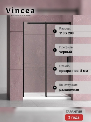 Душевая дверь в нишу Vincea Dice VDS-4D110CLB 110 см, профиль черный