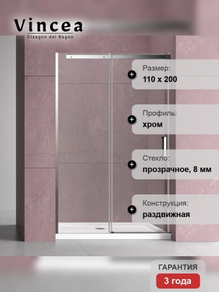 Душевая дверь в нишу Vincea Dice VDS-4D110CL 110 см, профиль хром