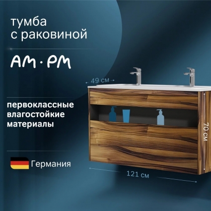 Тумба с раковиной Am.Pm Func 120 дуб крафт