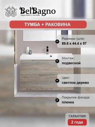 Тумба с раковиной BelBagno Vittoria 90 подвесная, pino, белая глянцевая раковина