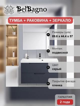 Мебель для ванной BelBagno Vittoria 90 подвесная, grigio opaco, белая глянцевая раковина