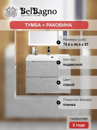 Тумба с раковиной BelBagno Vittoria 80 подвесная, toros bianco, белая глянцевая раковина