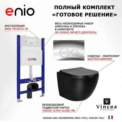 Комплект 3 в 1 инсталляция Enio Tecnico 50 EN8050050 + Унитаз Vincea Globo VT1-14SMB + кнопка хром Rotondo