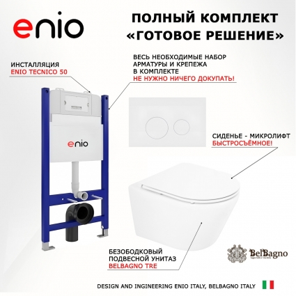 Комплект 3 в 1 инсталляция Enio Tecnico 50 EN8050050 + Унитаз подвесной BelBagno Tre BB8001CHR/SC + кнопка белая матовая Rotondo