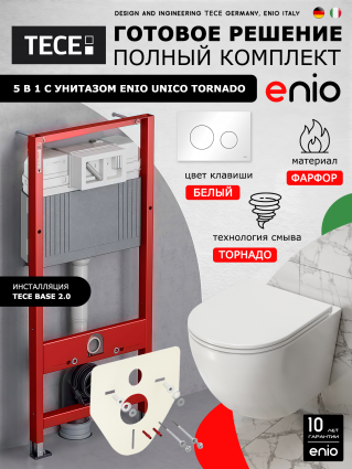 Комплект 3 в 1 инсталляция Tece Loop K440920 + Унитаз подвесной Enio Unico Tornado EN2105073 + кнопка белая