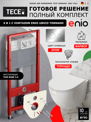 Комплект 3 в 1 инсталляция Tece Loop K440921 + Унитаз подвесной Enio Unico Tornado EN2105073 + кнопка хром