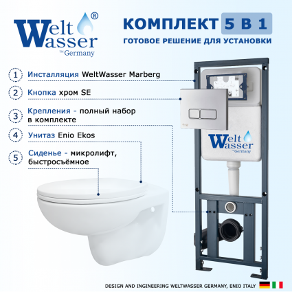 Комплект 3 в 1 инсталляция WeltWasser Marberg 410 + Унитаз подвесной Enio Ekos EN0170571 + кнопка хром