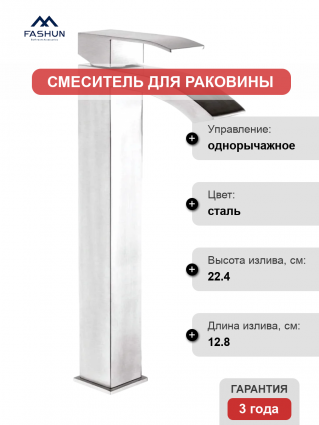 Смеситель для раковины Fashun A51218 сатин